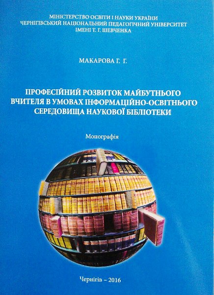 Monografia Makarova