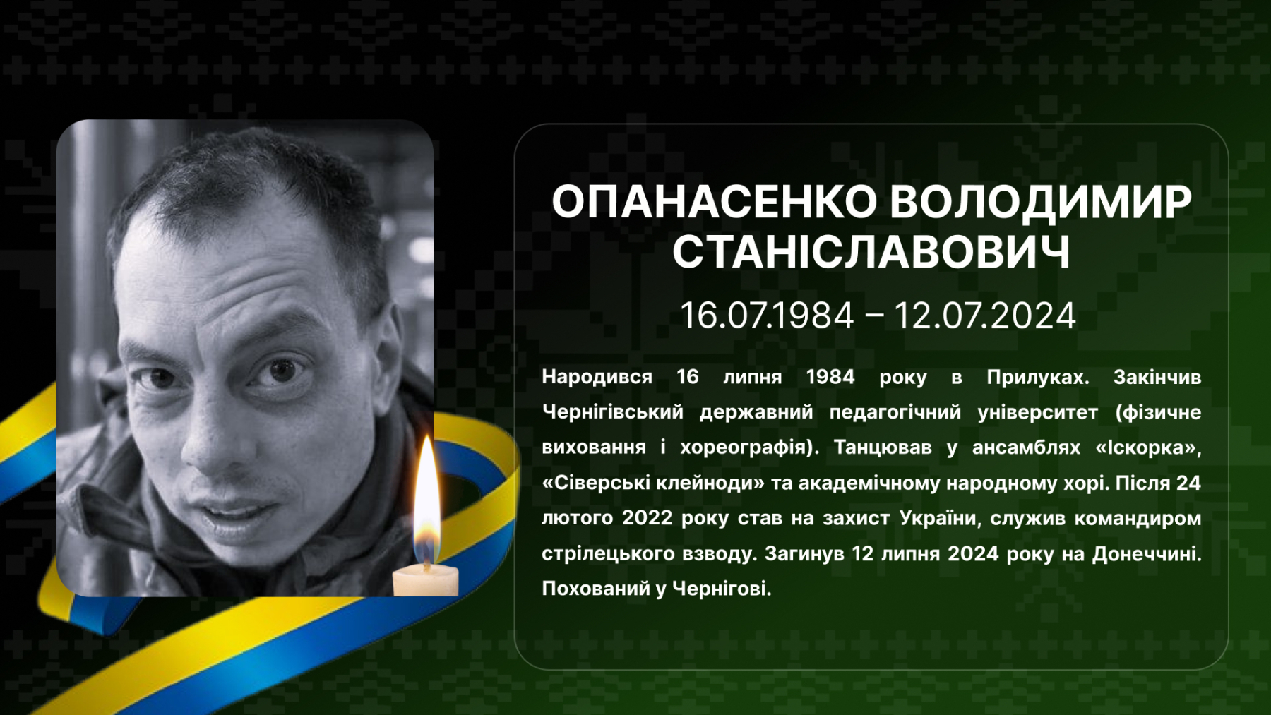 10.-opanasenko-volodymyr-stanislavovych-fizo