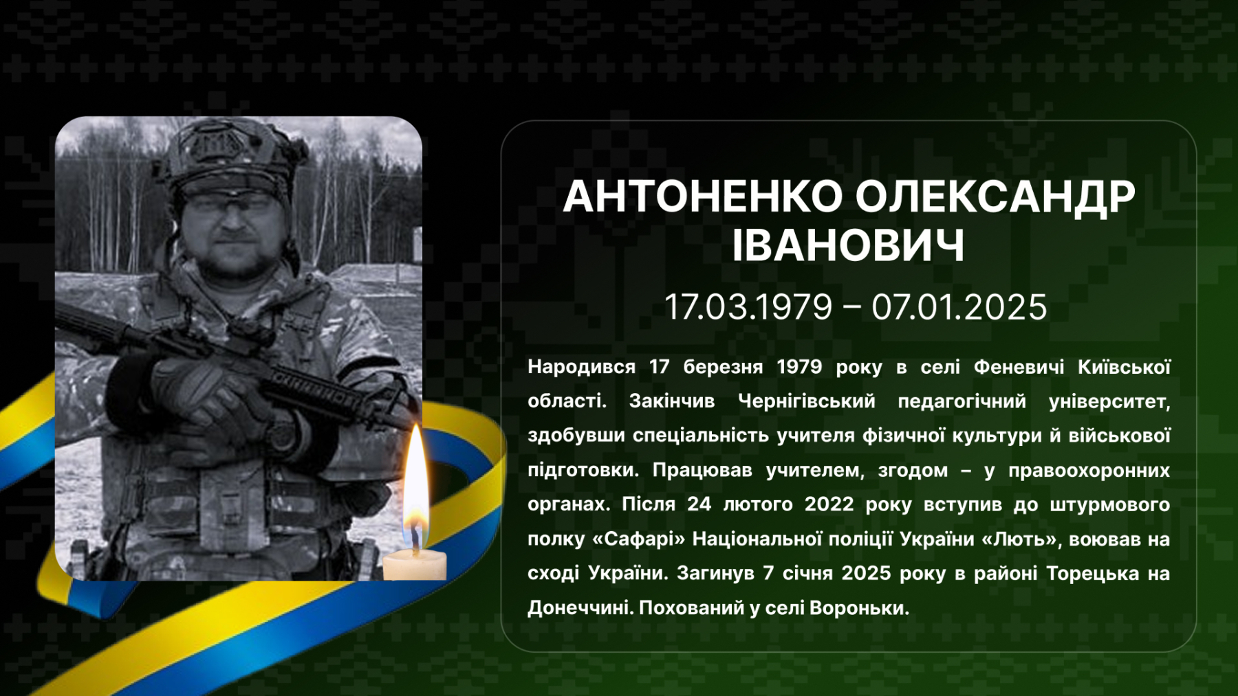 12.-antonenko-oleksandr-ivanovych-fizo