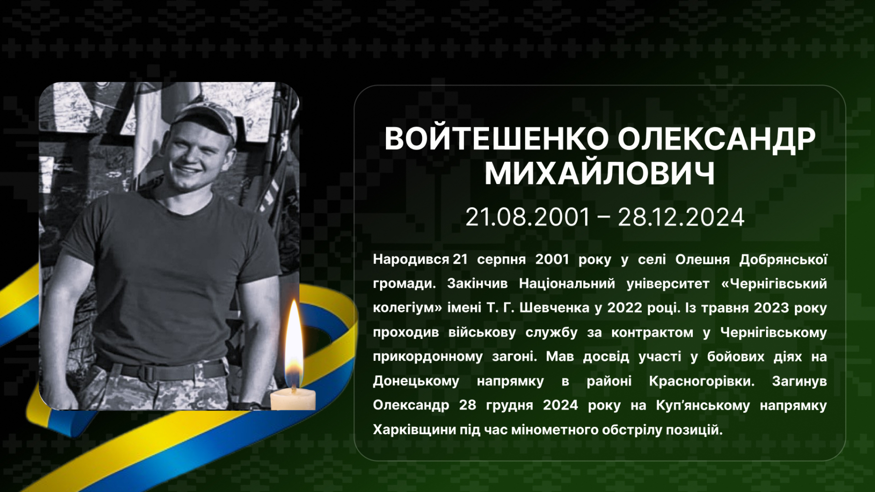 14.-vojteshenko-oleksandr-myhajlovych-fizo