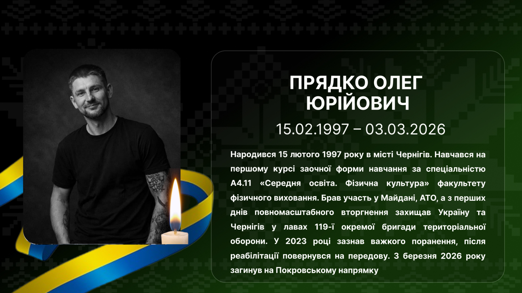 17.-oleg-pryadko-fizo