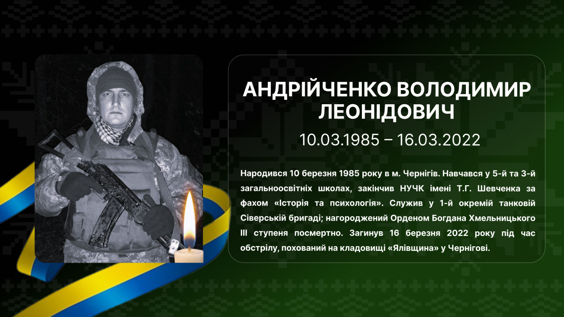 1.-volodymyr-andrijchenko-istfak