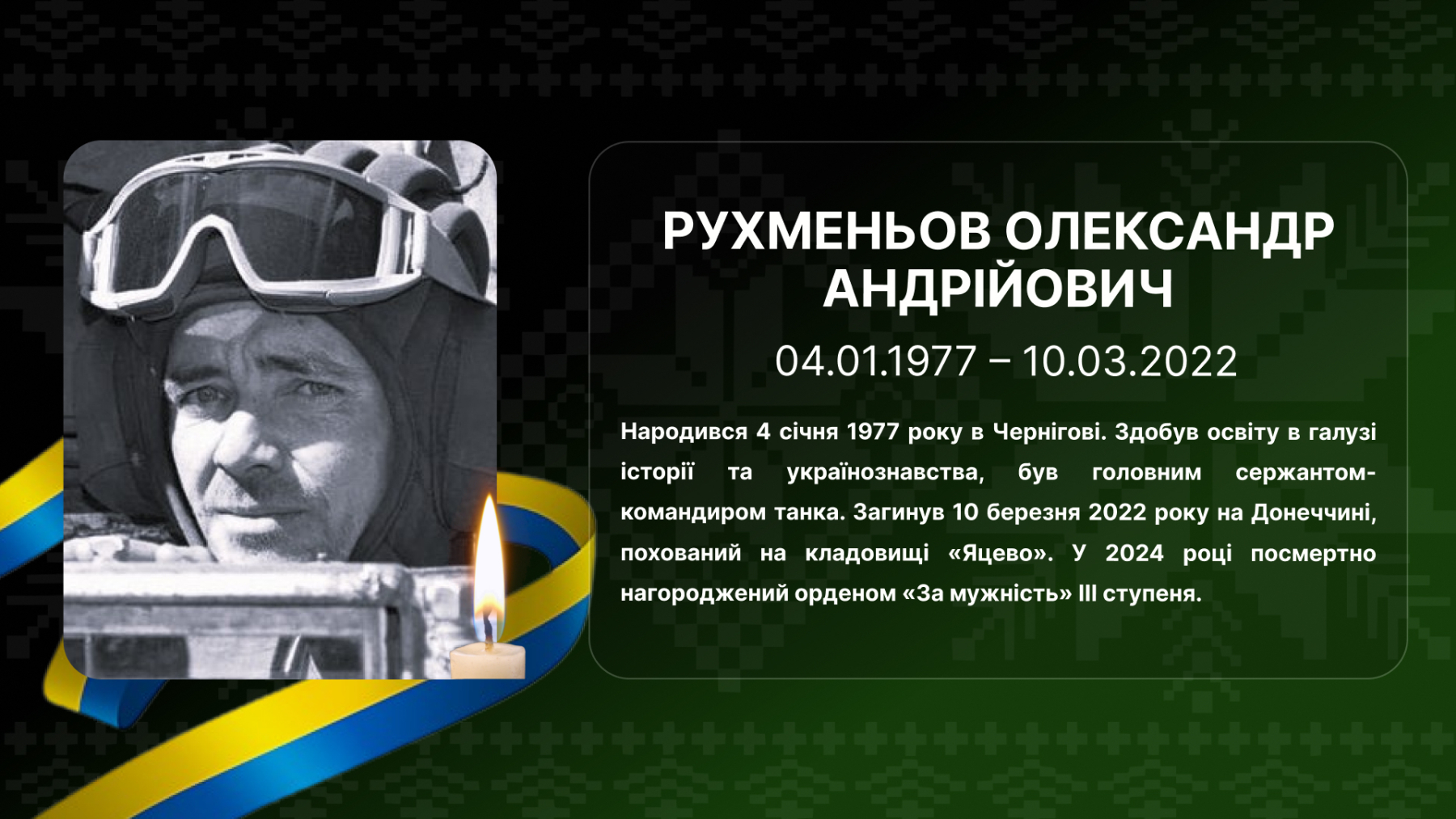 13.ruhmenov-oleksandr-andrijovych-istfak