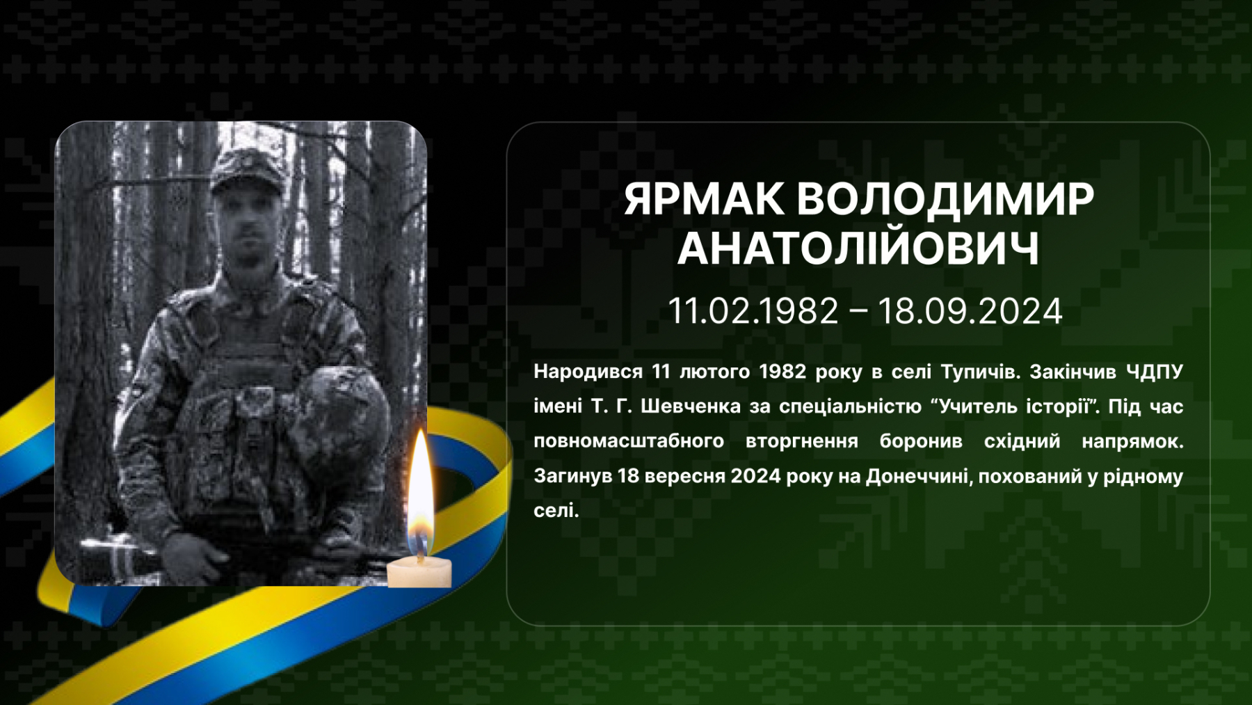 18.-yarmak-volodymyr-anatolijovych-istfak