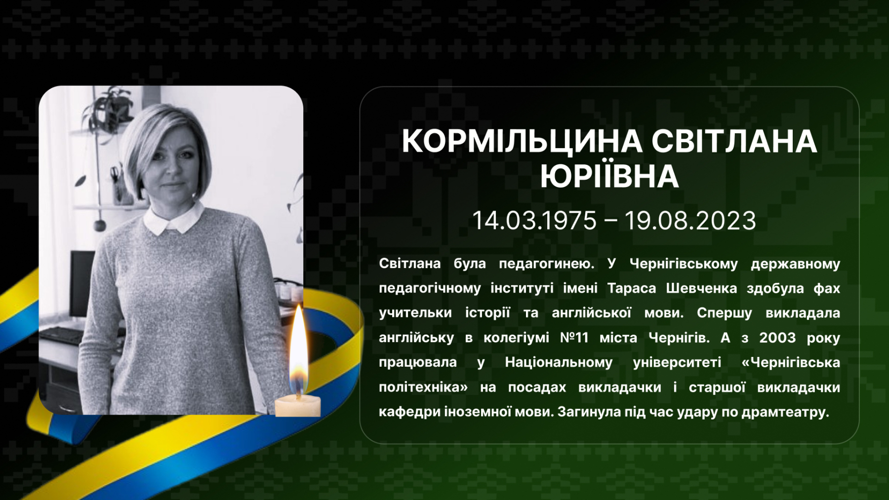 19.-kormilczyna-svitlana-yuriyivna-istfak-czyvilni