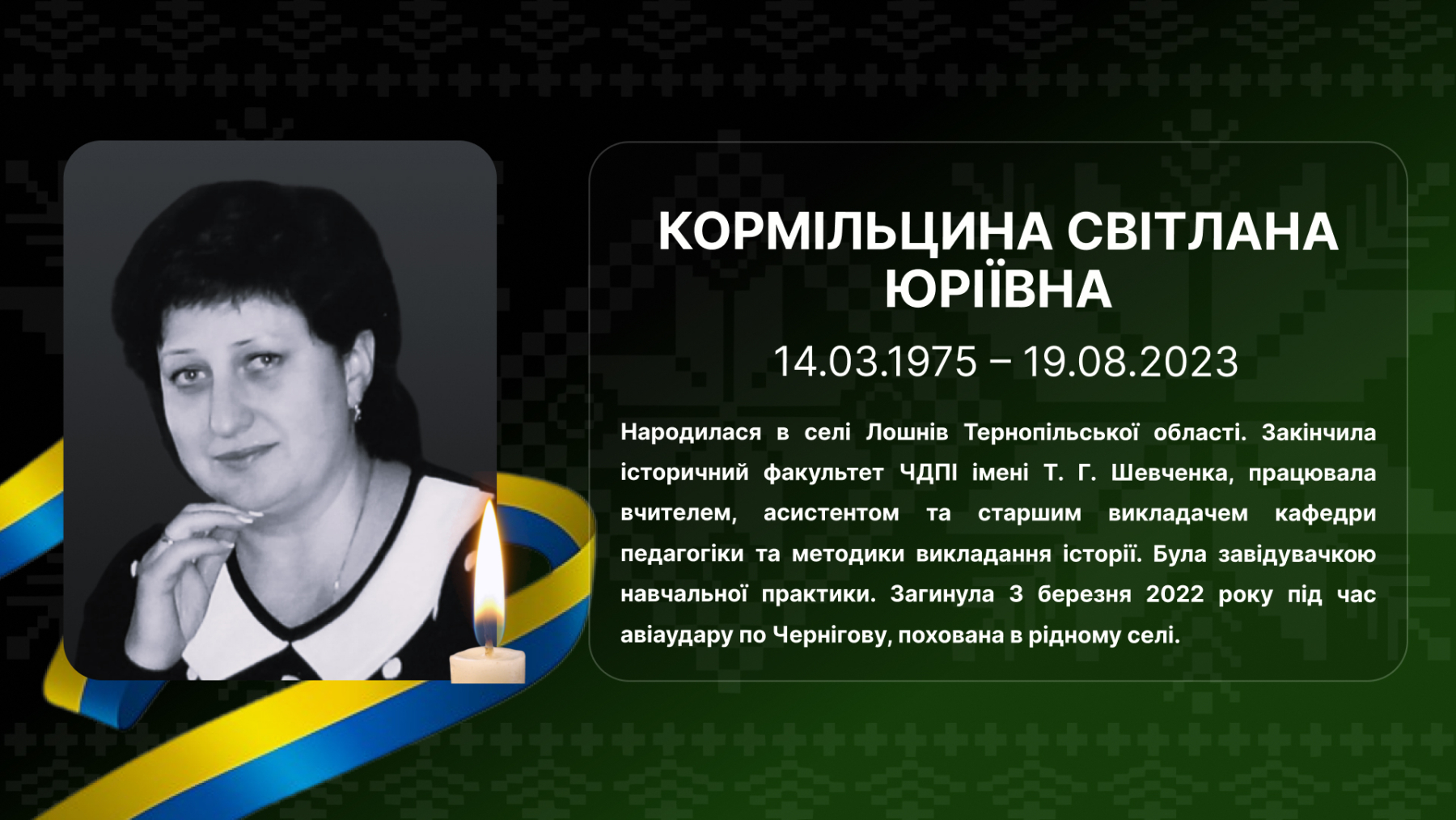 20.-tymoshenko-tetyana-myhajlivna-istfak-czyvilni