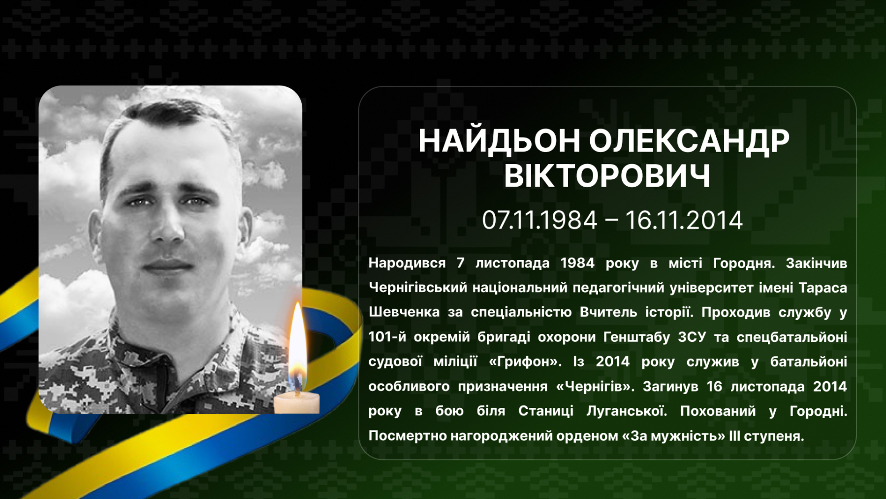 21.-oleksandr-najdon-istfak