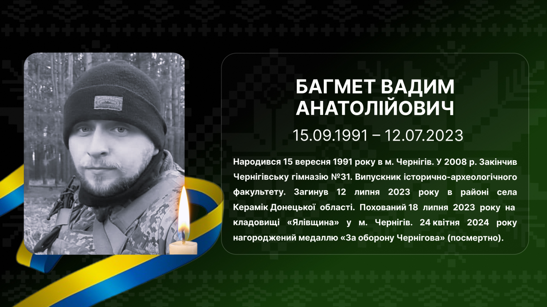 3._bagmet-vadym-istfak