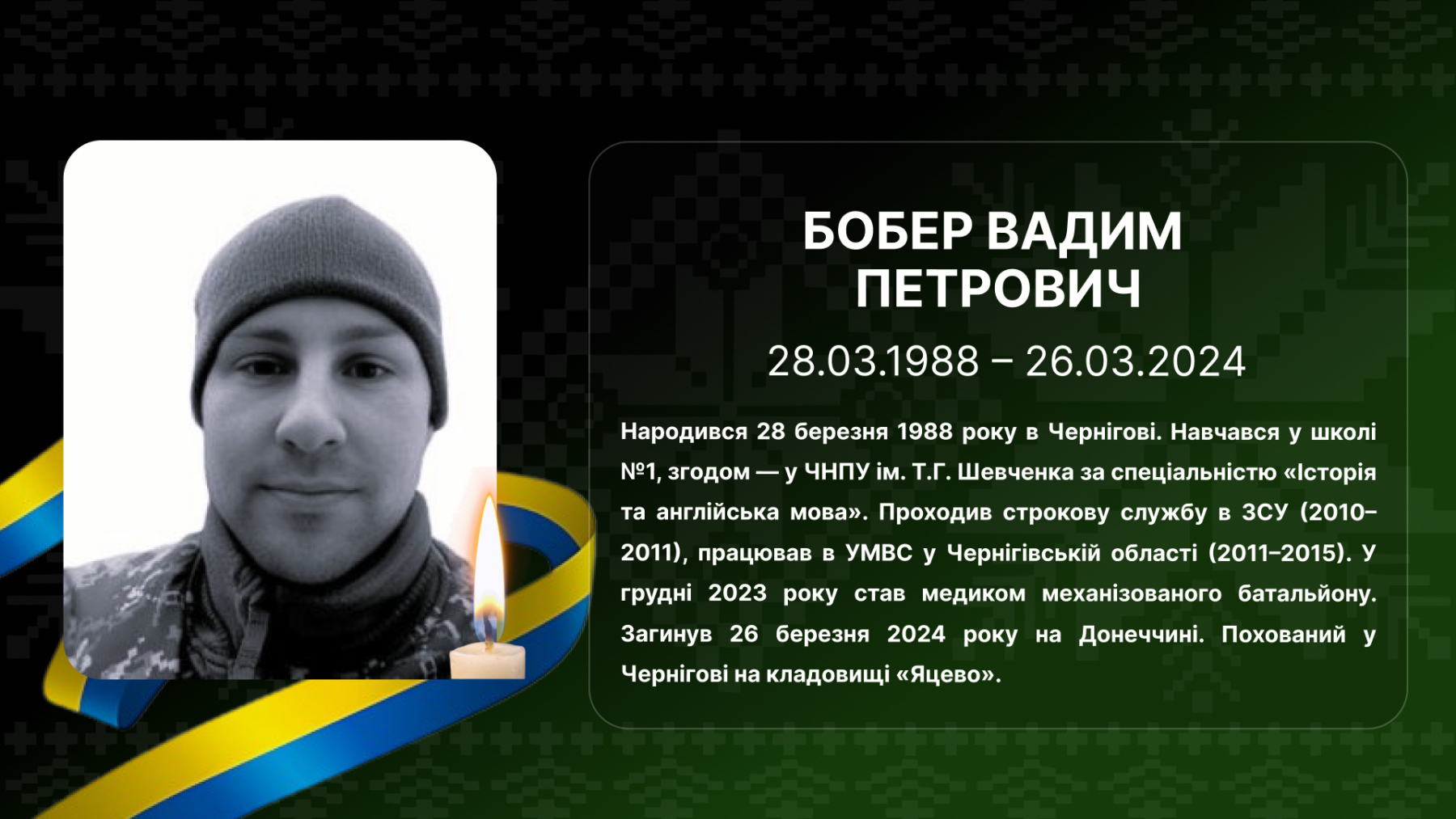 4._bober-vadym-istfak