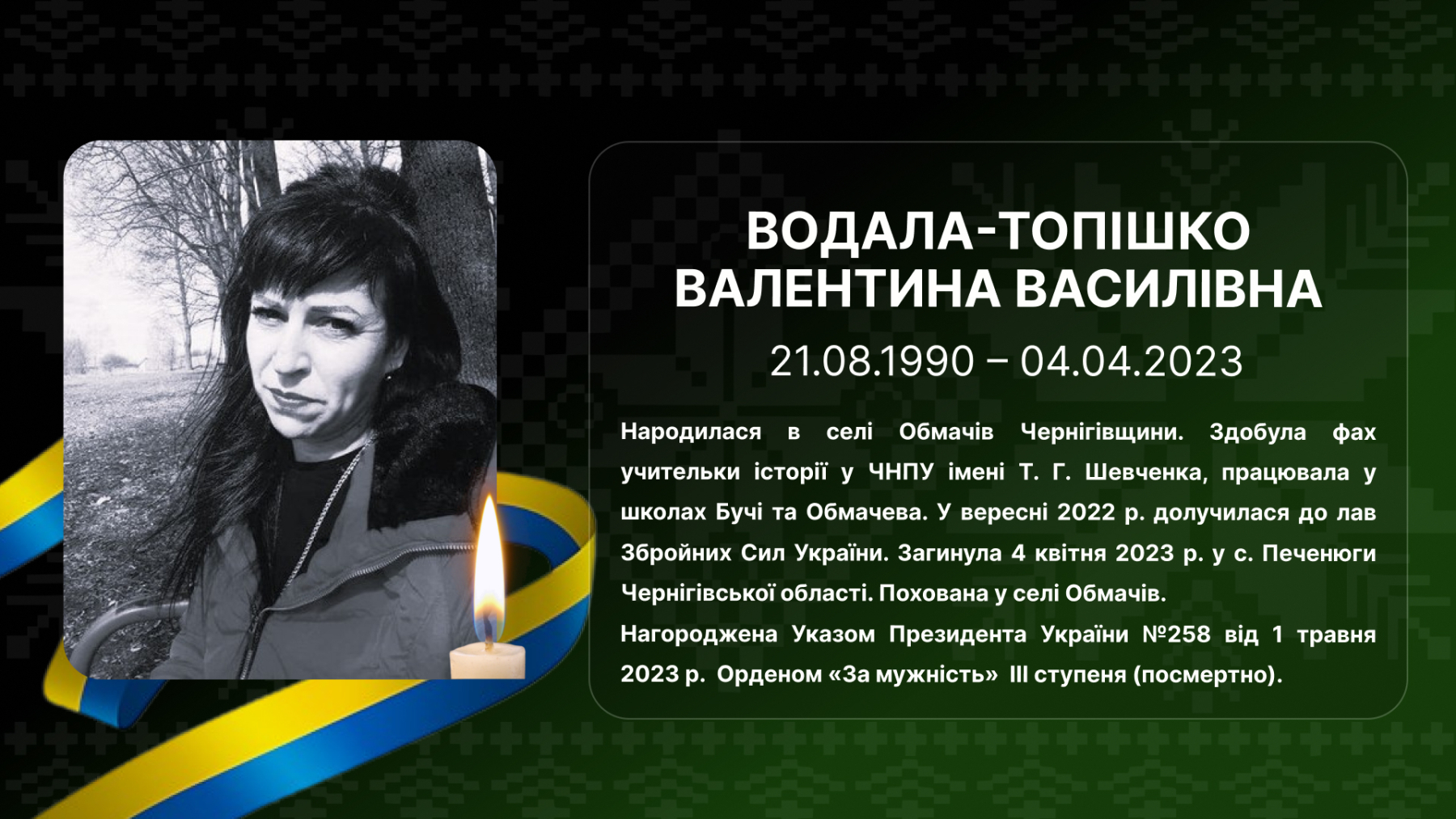 5._vodala-topishko-valentyna-vasylivna-istfak