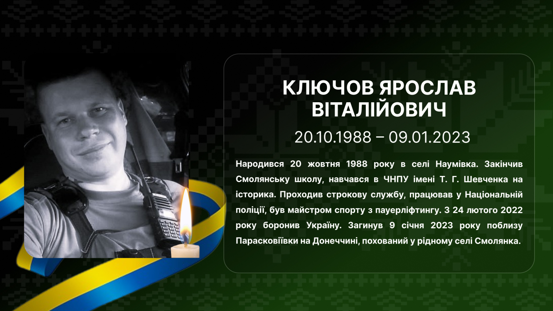 9.klyuchov-yaroslav-vitalijovych-istfak