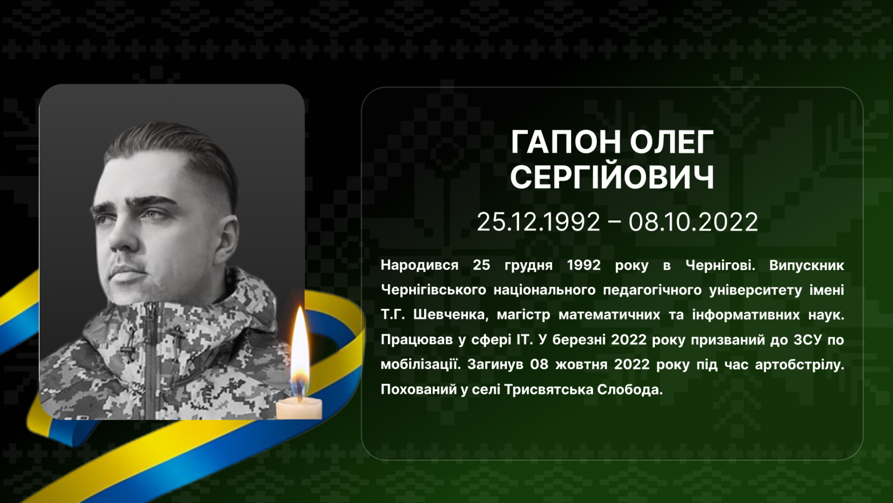 2.gapon-oleg-sergijovych-pmf