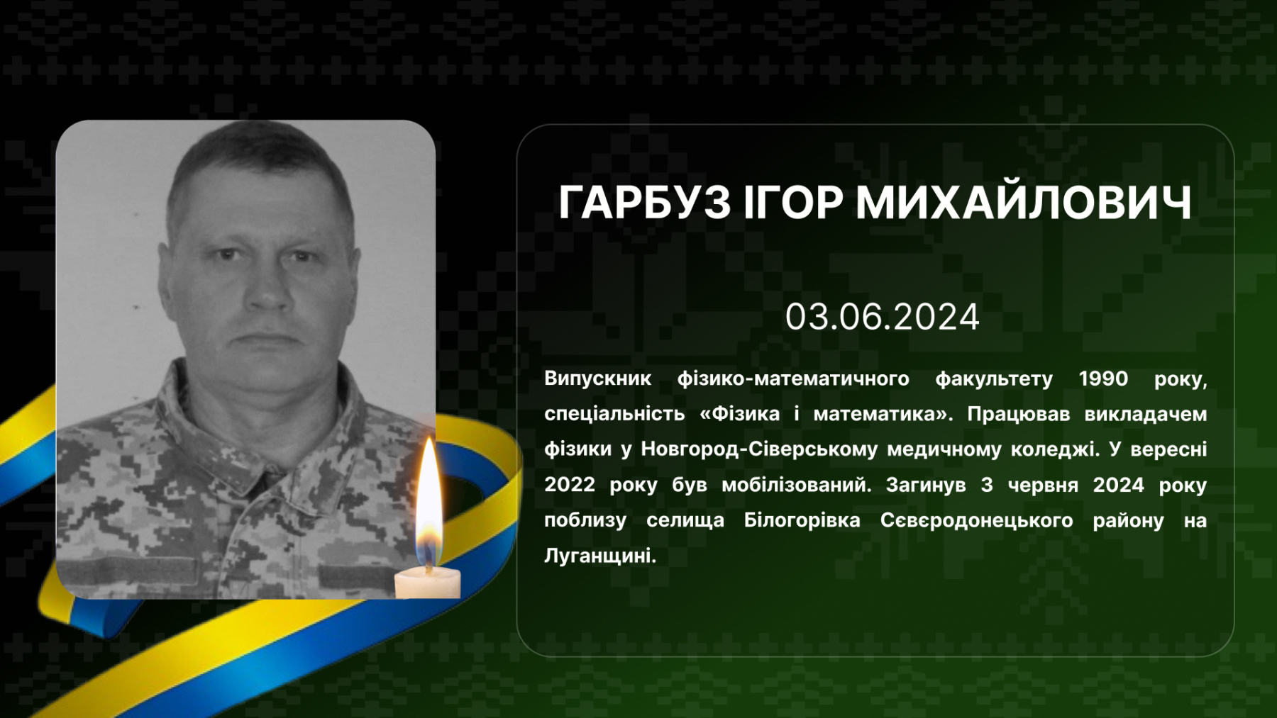 8.-garbuz-igor-myhajlovych-pmf