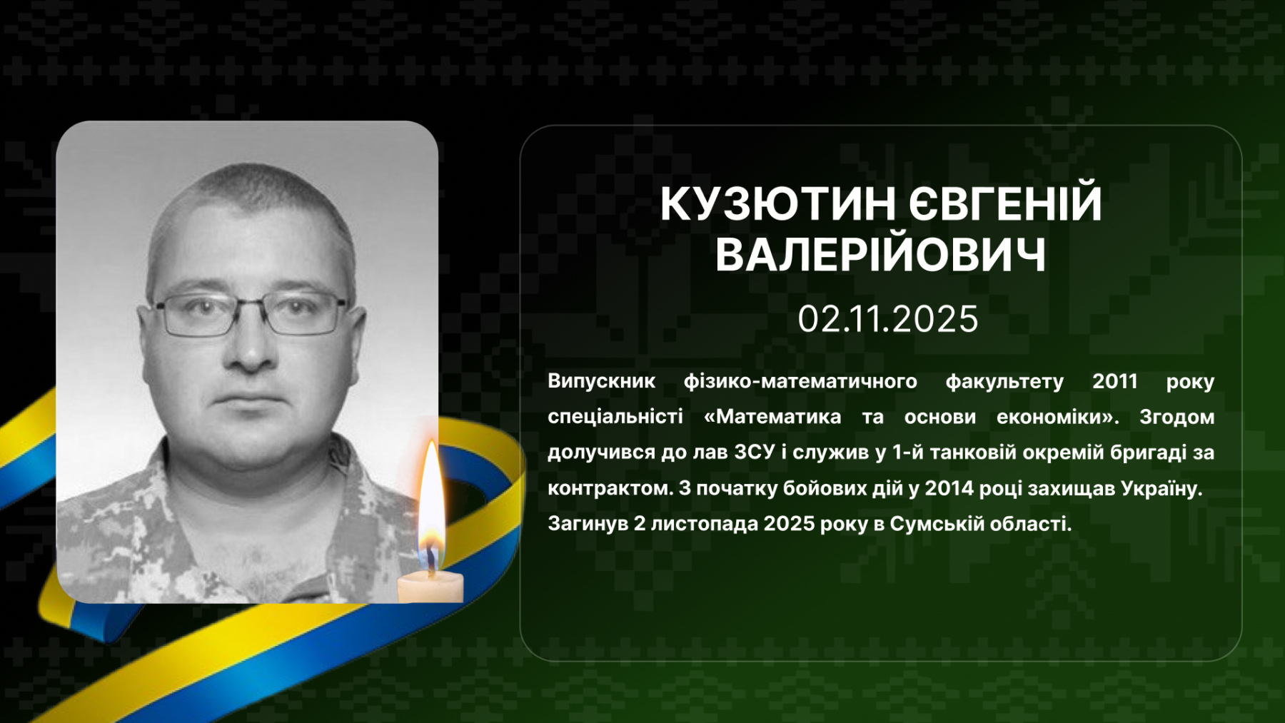 9.-kuzyutyn-yevgenij-valerijovych-pmf