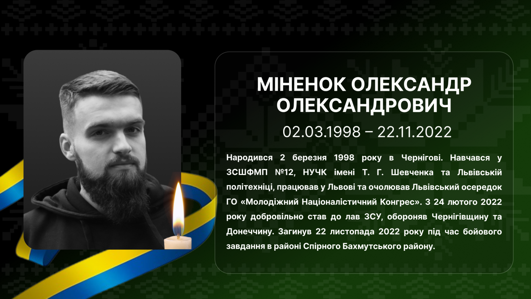 10.minenok-oleksandr-oleksandrovych-tf