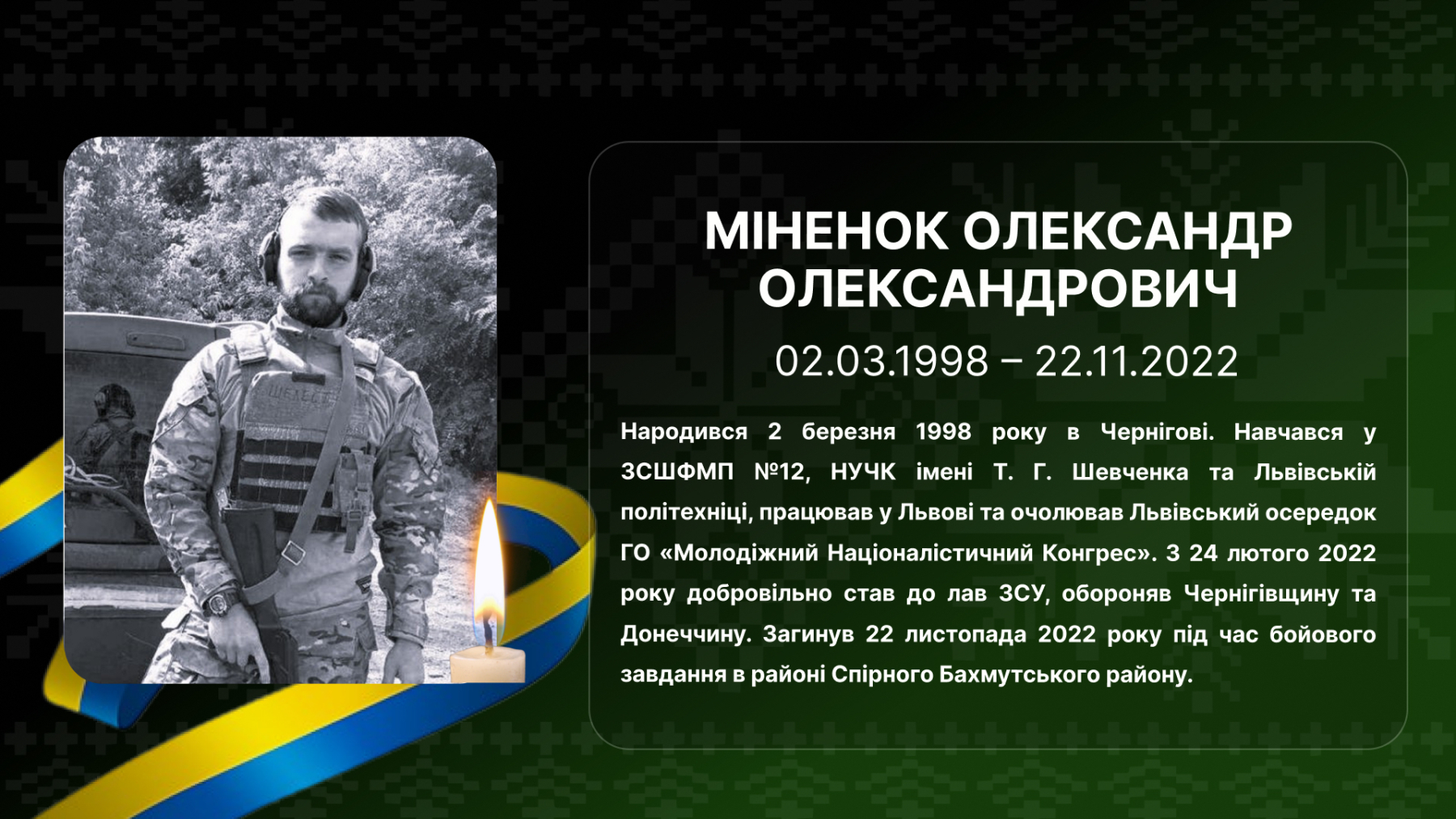 2.minenok-oleksandr-oleksandrovych-tf
