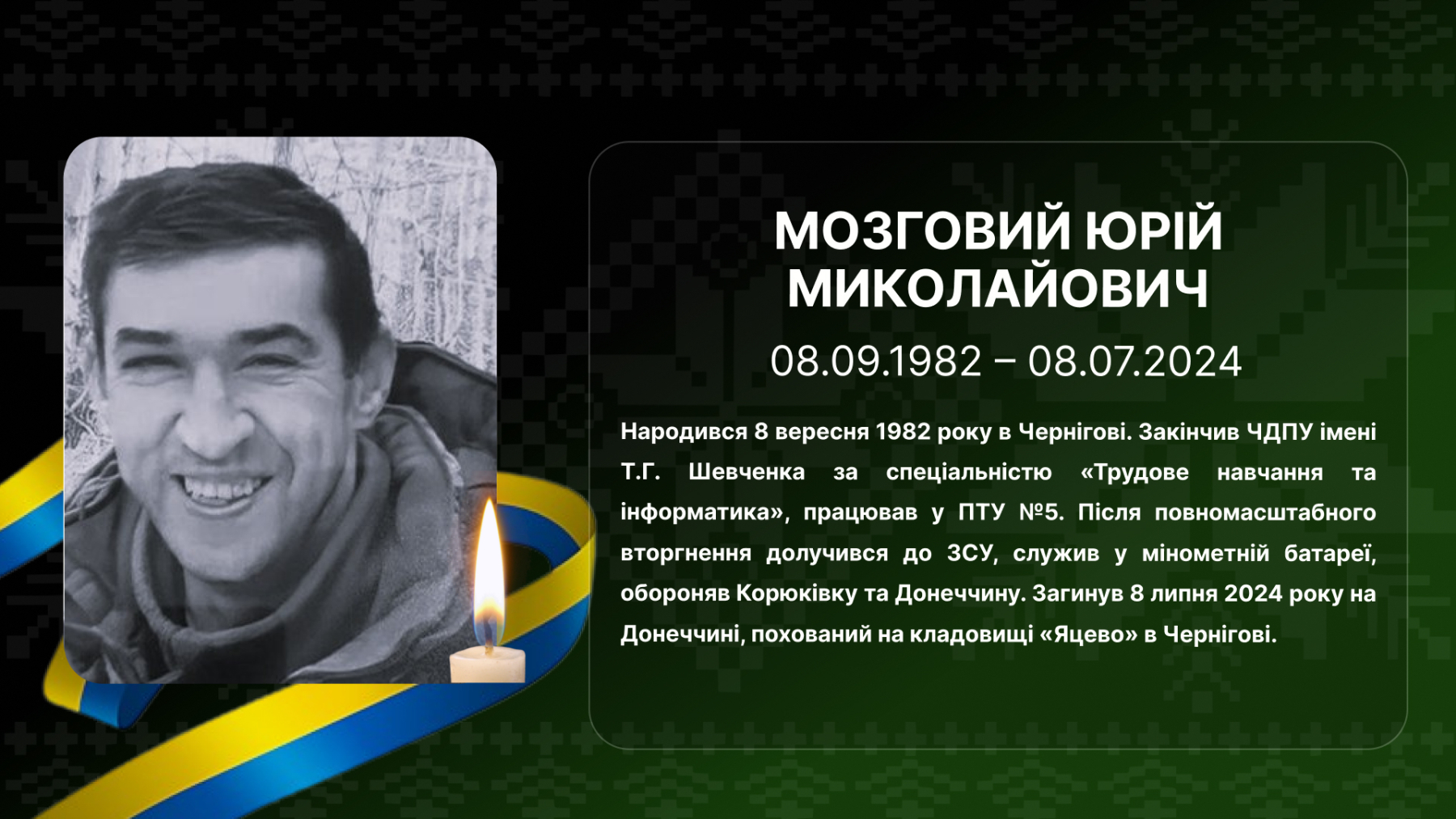 3.-mozgovyj-yurij-mykolajovych-tf