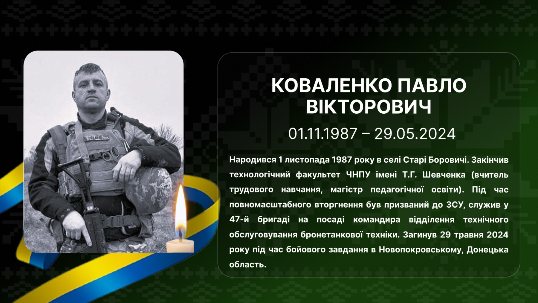 4.kovalenko-pavlo-viktorovych-tf