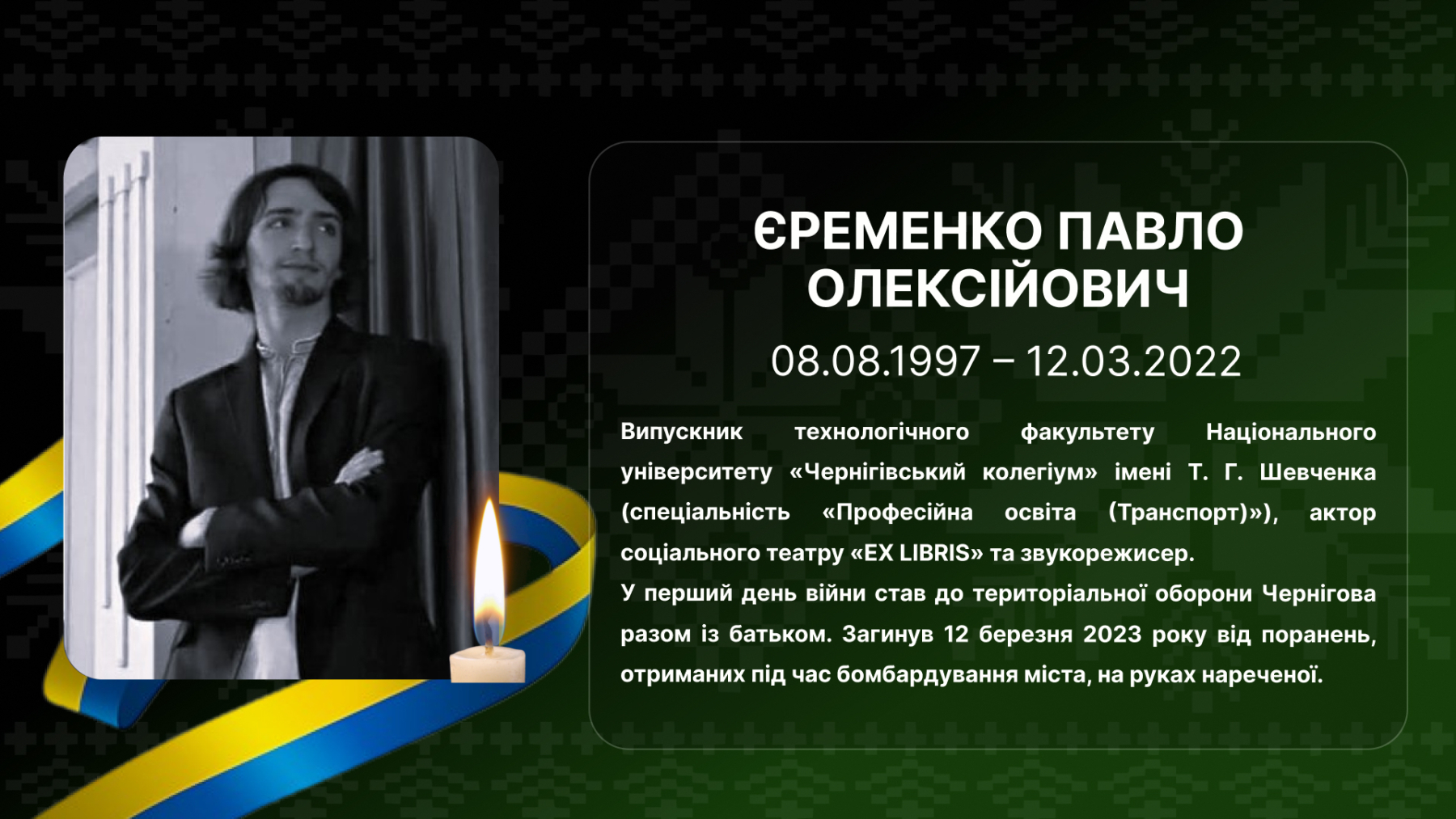 8.-yeremenko-pavlo-oleksijovych-tf