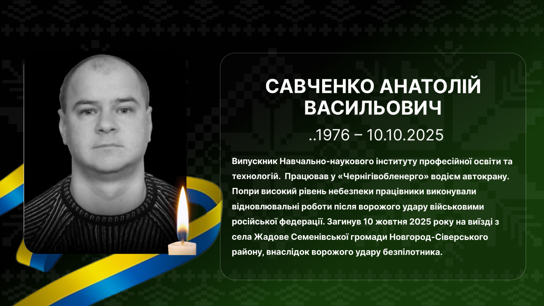 9.-savchenko-anatolij-vasylovych-tf