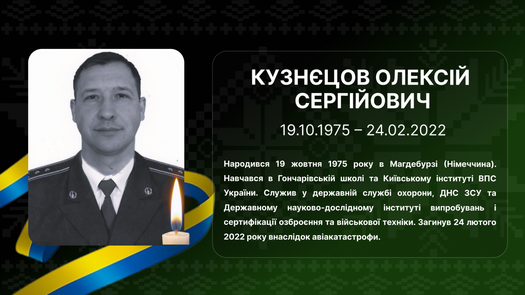 1.kuznyeczov-oleksij-sergijovych-psyhology