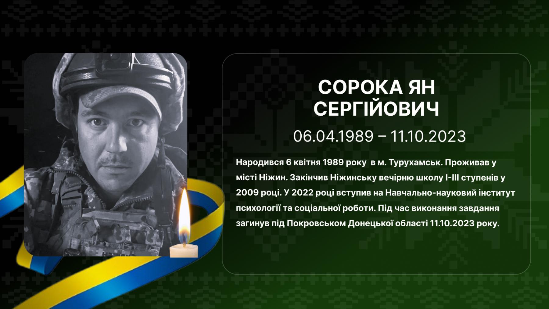 3._soroka-yan-sergijovych-psyhology