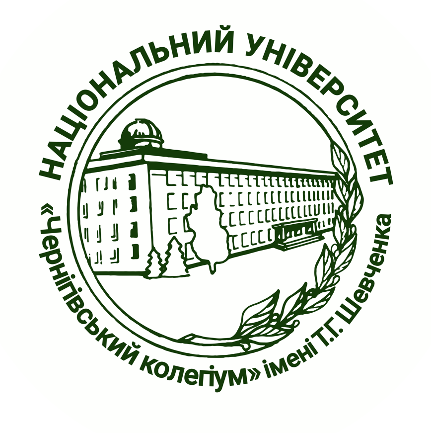 Національний університет «Чернігівський колегіум» імені Т.Г. Шевченка